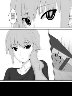 [妄想美術部 (しょーやん)]クロネコチョコアイス|黑貓巧克力冰淇淋 01~10+トラ×ネコチョ|貓X虎1~2[中国翻訳][粗碼][DL版][沒有漢化]_084