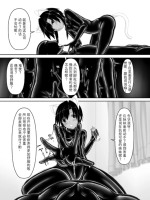 [妄想美術部 (しょーやん)]クロネコチョコアイス|黑貓巧克力冰淇淋 01~10+トラ×ネコチョ|貓X虎1~2[中国翻訳][粗碼][DL版][沒有漢化]_089