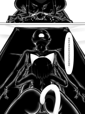 [妄想美術部 (しょーやん)]クロネコチョコアイス|黑貓巧克力冰淇淋 01~10+トラ×ネコチョ|貓X虎1~2[中国翻訳][粗碼][DL版][沒有漢化]_091