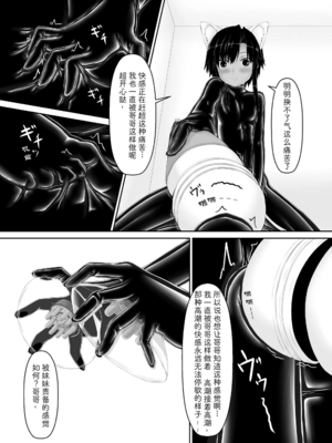 [妄想美術部 (しょーやん)]クロネコチョコアイス|黑貓巧克力冰淇淋 01~10+トラ×ネコチョ|貓X虎1~2[中国翻訳][粗碼][DL版][沒有漢化]_097