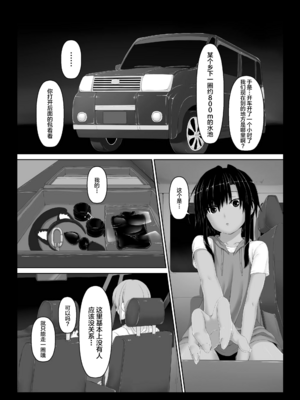 [妄想美術部 (しょーやん)]クロネコチョコアイス|黑貓巧克力冰淇淋 01~10+トラ×ネコチョ|貓X虎1~2[中国翻訳][粗碼][DL版][沒有漢化]_111