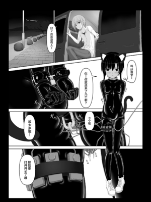 [妄想美術部 (しょーやん)]クロネコチョコアイス|黑貓巧克力冰淇淋 01~10+トラ×ネコチョ|貓X虎1~2[中国翻訳][粗碼][DL版][沒有漢化]_113