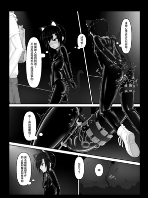 [妄想美術部 (しょーやん)]クロネコチョコアイス|黑貓巧克力冰淇淋 01~10+トラ×ネコチョ|貓X虎1~2[中国翻訳][粗碼][DL版][沒有漢化]_114