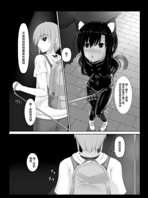 [妄想美術部 (しょーやん)]クロネコチョコアイス|黑貓巧克力冰淇淋 01~10+トラ×ネコチョ|貓X虎1~2[中国翻訳][粗碼][DL版][沒有漢化]_115