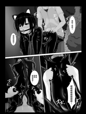 [妄想美術部 (しょーやん)]クロネコチョコアイス|黑貓巧克力冰淇淋 01~10+トラ×ネコチョ|貓X虎1~2[中国翻訳][粗碼][DL版][沒有漢化]_122