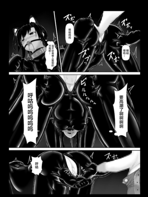 [妄想美術部 (しょーやん)]クロネコチョコアイス|黑貓巧克力冰淇淋 01~10+トラ×ネコチョ|貓X虎1~2[中国翻訳][粗碼][DL版][沒有漢化]_123