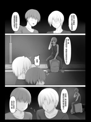 [妄想美術部 (しょーやん)]クロネコチョコアイス|黑貓巧克力冰淇淋 01~10+トラ×ネコチョ|貓X虎1~2[中国翻訳][粗碼][DL版][沒有漢化]_128