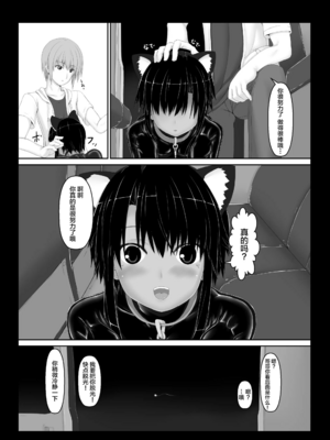 [妄想美術部 (しょーやん)]クロネコチョコアイス|黑貓巧克力冰淇淋 01~10+トラ×ネコチョ|貓X虎1~2[中国翻訳][粗碼][DL版][沒有漢化]_132