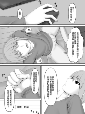 [妄想美術部 (しょーやん)]クロネコチョコアイス|黑貓巧克力冰淇淋 01~10+トラ×ネコチョ|貓X虎1~2[中国翻訳][粗碼][DL版][沒有漢化]_137