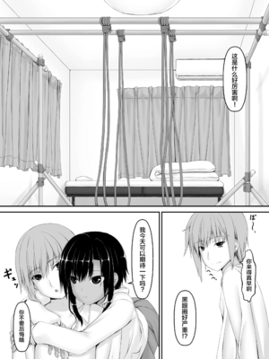 [妄想美術部 (しょーやん)]クロネコチョコアイス|黑貓巧克力冰淇淋 01~10+トラ×ネコチョ|貓X虎1~2[中国翻訳][粗碼][DL版][沒有漢化]_140