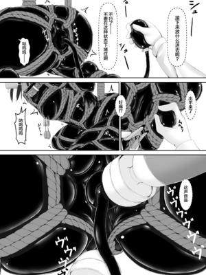 [妄想美術部 (しょーやん)]クロネコチョコアイス|黑貓巧克力冰淇淋 01~10+トラ×ネコチョ|貓X虎1~2[中国翻訳][粗碼][DL版][沒有漢化]_146