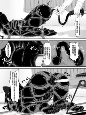 [妄想美術部 (しょーやん)]クロネコチョコアイス|黑貓巧克力冰淇淋 01~10+トラ×ネコチョ|貓X虎1~2[中国翻訳][粗碼][DL版][沒有漢化]_154