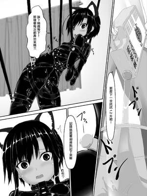 [妄想美術部 (しょーやん)]クロネコチョコアイス|黑貓巧克力冰淇淋 01~10+トラ×ネコチョ|貓X虎1~2[中国翻訳][粗碼][DL版][沒有漢化]_167