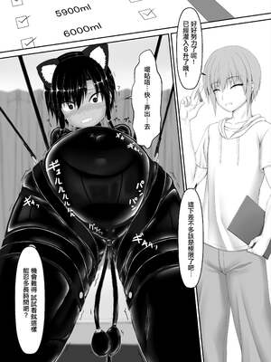 [妄想美術部 (しょーやん)]クロネコチョコアイス|黑貓巧克力冰淇淋 01~10+トラ×ネコチョ|貓X虎1~2[中国翻訳][粗碼][DL版][沒有漢化]_172