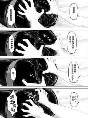 [妄想美術部 (しょーやん)]クロネコチョコアイス|黑貓巧克力冰淇淋 01~10+トラ×ネコチョ|貓X虎1~2[中国翻訳][粗碼][DL版][沒有漢化]_188