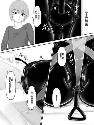 [妄想美術部 (しょーやん)]クロネコチョコアイス|黑貓巧克力冰淇淋 01~10+トラ×ネコチョ|貓X虎1~2[中国翻訳][粗碼][DL版][沒有漢化]_190