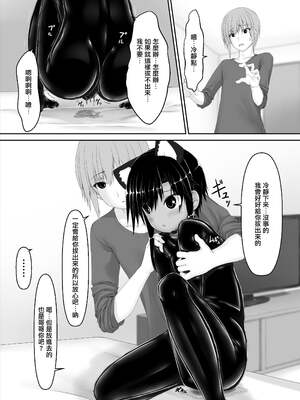 [妄想美術部 (しょーやん)]クロネコチョコアイス|黑貓巧克力冰淇淋 01~10+トラ×ネコチョ|貓X虎1~2[中国翻訳][粗碼][DL版][沒有漢化]_192