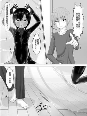 [妄想美術部 (しょーやん)]クロネコチョコアイス|黑貓巧克力冰淇淋 01~10+トラ×ネコチョ|貓X虎1~2[中国翻訳][粗碼][DL版][沒有漢化]_202