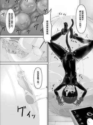 [妄想美術部 (しょーやん)]クロネコチョコアイス|黑貓巧克力冰淇淋 01~10+トラ×ネコチョ|貓X虎1~2[中国翻訳][粗碼][DL版][沒有漢化]_204