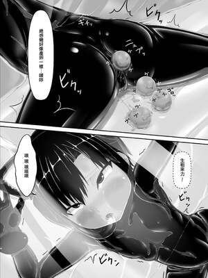 [妄想美術部 (しょーやん)]クロネコチョコアイス|黑貓巧克力冰淇淋 01~10+トラ×ネコチョ|貓X虎1~2[中国翻訳][粗碼][DL版][沒有漢化]_209