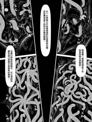 [妄想美術部 (しょーやん)]クロネコチョコアイス|黑貓巧克力冰淇淋 01~10+トラ×ネコチョ|貓X虎1~2[中国翻訳][粗碼][DL版][沒有漢化]_221