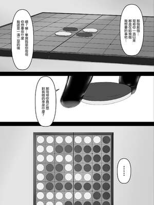 [妄想美術部 (しょーやん)]クロネコチョコアイス|黑貓巧克力冰淇淋 01~10+トラ×ネコチョ|貓X虎1~2[中国翻訳][粗碼][DL版][沒有漢化]_230