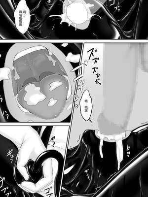 [妄想美術部 (しょーやん)]クロネコチョコアイス|黑貓巧克力冰淇淋 01~10+トラ×ネコチョ|貓X虎1~2[中国翻訳][粗碼][DL版][沒有漢化]_231