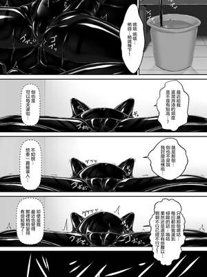 [妄想美術部 (しょーやん)]クロネコチョコアイス|黑貓巧克力冰淇淋 01~10+トラ×ネコチョ|貓X虎1~2[中国翻訳][粗碼][DL版][沒有漢化]_232