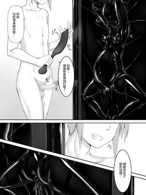 [妄想美術部 (しょーやん)]クロネコチョコアイス|黑貓巧克力冰淇淋 01~10+トラ×ネコチョ|貓X虎1~2[中国翻訳][粗碼][DL版][沒有漢化]_237