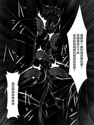 [妄想美術部 (しょーやん)]クロネコチョコアイス|黑貓巧克力冰淇淋 01~10+トラ×ネコチョ|貓X虎1~2[中国翻訳][粗碼][DL版][沒有漢化]_241