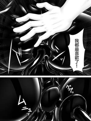 [妄想美術部 (しょーやん)]クロネコチョコアイス|黑貓巧克力冰淇淋 01~10+トラ×ネコチョ|貓X虎1~2[中国翻訳][粗碼][DL版][沒有漢化]_245