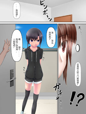 [妄想美術部 (しょーやん)]クロネコチョコアイス|黑貓巧克力冰淇淋 01~10+トラ×ネコチョ|貓X虎1~2[中国翻訳][粗碼][DL版][沒有漢化]_269