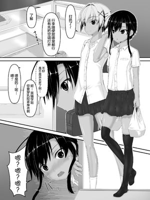 [妄想美術部 (しょーやん)]クロネコチョコアイス|黑貓巧克力冰淇淋 01~10+トラ×ネコチョ|貓X虎1~2[中国翻訳][粗碼][DL版][沒有漢化]_301