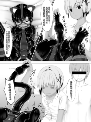 [妄想美術部 (しょーやん)]クロネコチョコアイス|黑貓巧克力冰淇淋 01~10+トラ×ネコチョ|貓X虎1~2[中国翻訳][粗碼][DL版][沒有漢化]_313