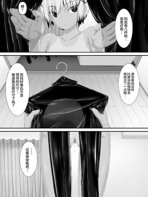 [妄想美術部 (しょーやん)]クロネコチョコアイス|黑貓巧克力冰淇淋 01~10+トラ×ネコチョ|貓X虎1~2[中国翻訳][粗碼][DL版][沒有漢化]_320