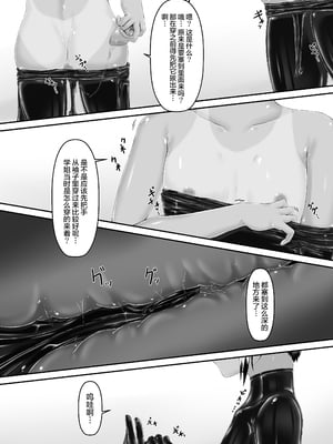 [妄想美術部 (しょーやん)]クロネコチョコアイス|黑貓巧克力冰淇淋 01~10+トラ×ネコチョ|貓X虎1~2[中国翻訳][粗碼][DL版][沒有漢化]_322