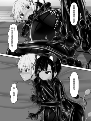 [妄想美術部 (しょーやん)]クロネコチョコアイス|黑貓巧克力冰淇淋 01~10+トラ×ネコチョ|貓X虎1~2[中国翻訳][粗碼][DL版][沒有漢化]_337