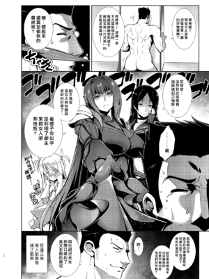 (C93) [STUDIO TIAMAT (TANABE)] 千夜一夜好物語 (Fate／Grand Order) [漢化組漢化組×我尻故我在] [DL版]_029