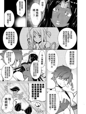 (C93) [STUDIO TIAMAT (TANABE)] 千夜一夜好物語 (Fate／Grand Order) [漢化組漢化組×我尻故我在] [DL版]_006