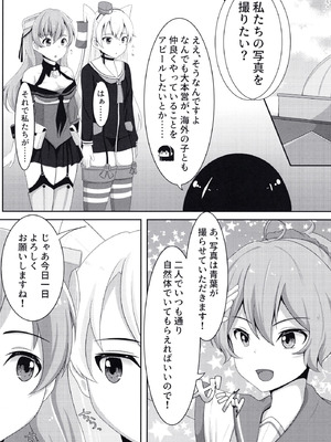 (C97) [とんぶり (ほうき)] ゆりこれ 2 (艦隊これくしょん -艦これ-)_03