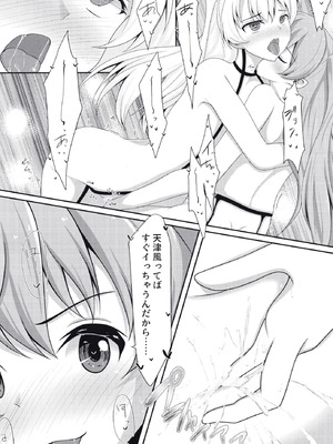 (C97) [とんぶり (ほうき)] ゆりこれ 2 (艦隊これくしょん -艦これ-)_14