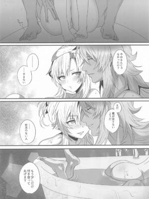 (C106) [INMCS (伊奈見)] 灼恋パッショネルト (Fate／Grand Order)_20