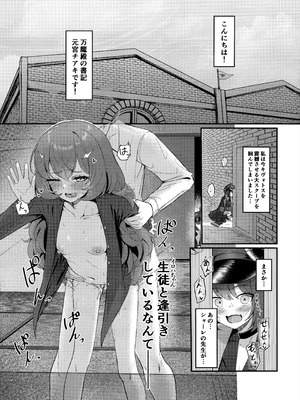 (C106) [カオス距離 (慧瀬。)] pandemoier (ブルーアーカイブ)_02