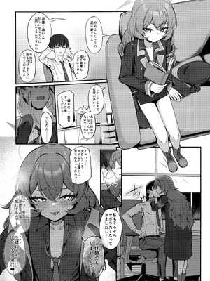 (C106) [カオス距離 (慧瀬。)] pandemoier (ブルーアーカイブ)_05