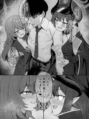 (C106) [カオス距離 (慧瀬。)] pandemoier (ブルーアーカイブ)_07