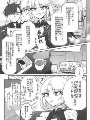 [せいろのぬくもり (にくまんマン)] わるいこと#3_いんもらる (勝利の女神：NIKKE)_80