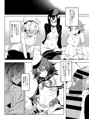 [ぷっぷくぷー (可哀想)] Erectrical Parade (艦隊これくしょん -艦これ-) [DL版]_17