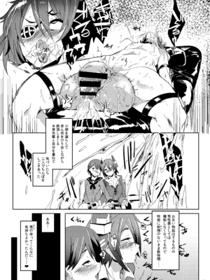 [ぷっぷくぷー (可哀想)] Erectrical Parade (艦隊これくしょん -艦これ-) [DL版]_18