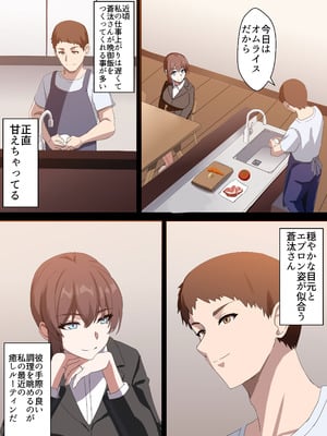 [ホームレッカー]人妻オナホ法 クール系剛毛デカ乳女上司氷室愛華（29歳）のNTR事例_014