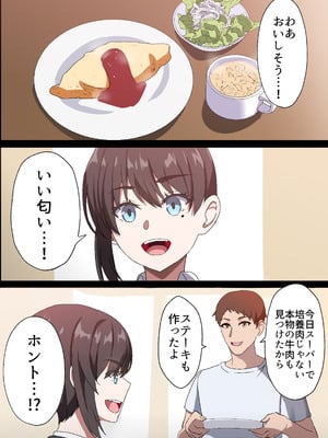 [ホームレッカー]人妻オナホ法 クール系剛毛デカ乳女上司氷室愛華（29歳）のNTR事例_015